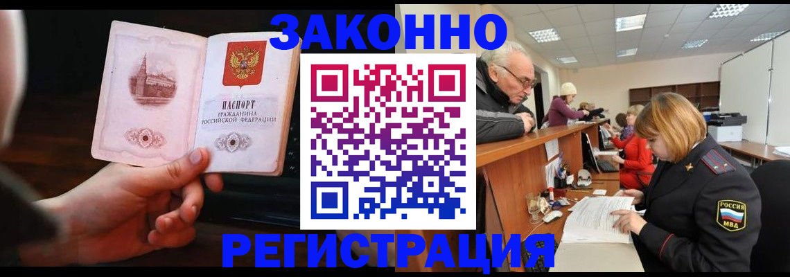 миграционный учет в Старой Купавне