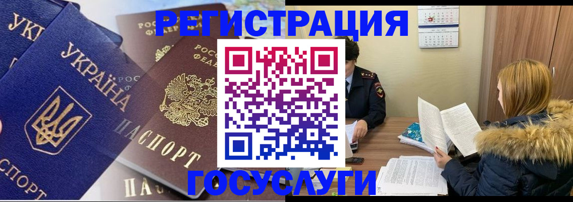 прописка 2025 в Старой Купавне