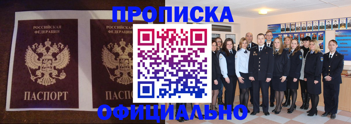 временная регистрация госуслуги в Старой Купавне